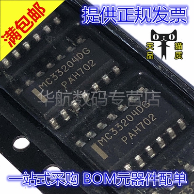 运算放大器MC33204DR2G