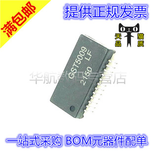 原装贴片 GS5009LF GS5009 SOP24 网络变压器