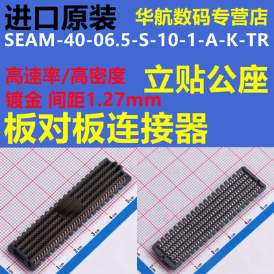 SEAM-40-06.5-S-10-1-A-K-TR