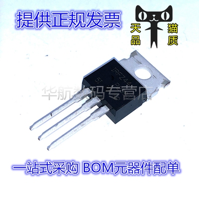 IRFZ44VPBF IRFZ44V IRFZ44 TO-220 N沟道 60V/55A 直插 场效应管