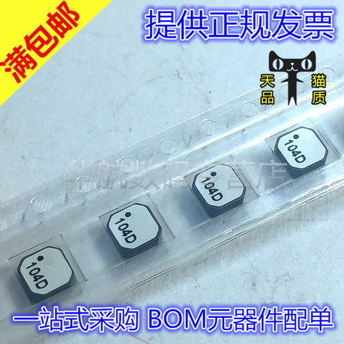 LPS4018-104MRC/MRB 贴片大功率屏蔽电感4018-100UH