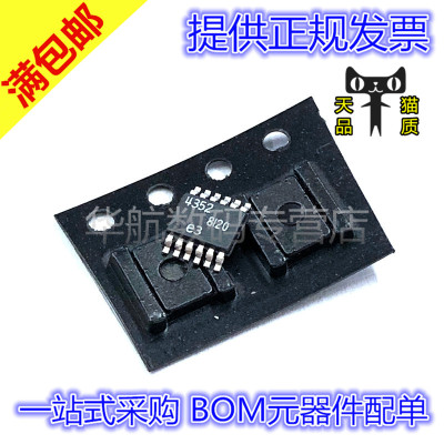 原装贴片LTC4352IMSMSOP