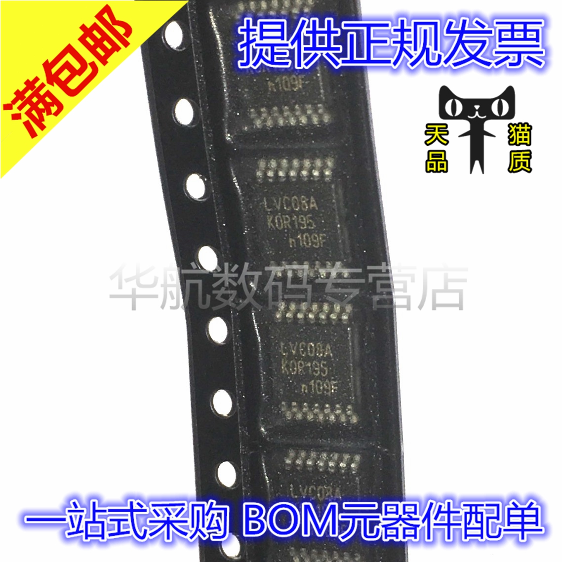 贴片芯片SN74LVC08APW