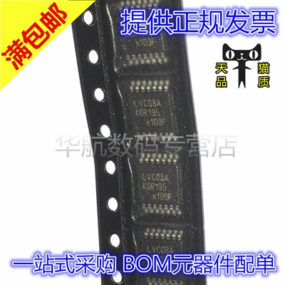 贴片芯片SN74LVC08APW