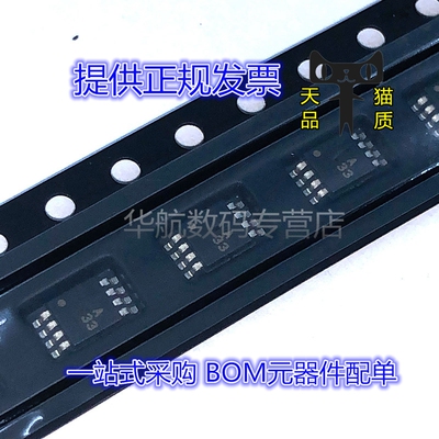 原装贴片ADA4661-2ARMZMSOP
