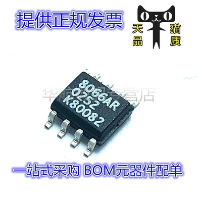 放大器芯片AD8066ARZ-R7