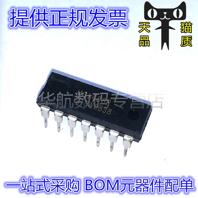 驱动芯片MC1488PMC148PP