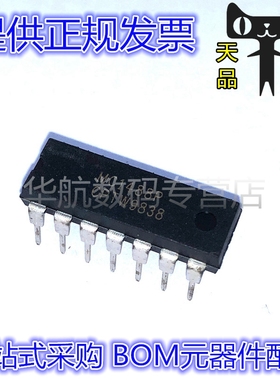 原装 MC1488/1489/P/PG/N DS1489N 直插 DIP14 缓冲器 线路驱动器