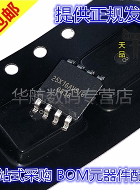 W25X16AVSSIG W25X16 25X16AVSSIG 贴片SOP8 W25X16 贴片芯片