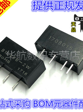 B1209S-2W DCDC降压 12V转9V dc-dc隔离电源芯片