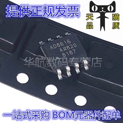 原装运算放大器AD8616ARZ