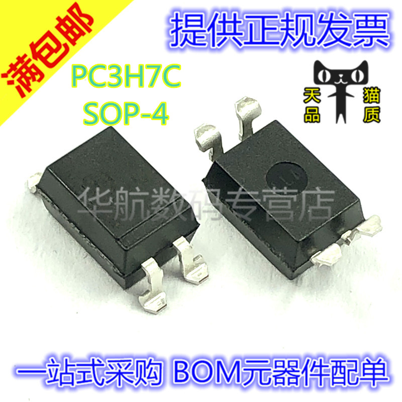 贴片光耦PC3H7CJ0001H