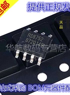 原装贴片 RS8752XK RS8752 SOP8 高速宽带运放芯片