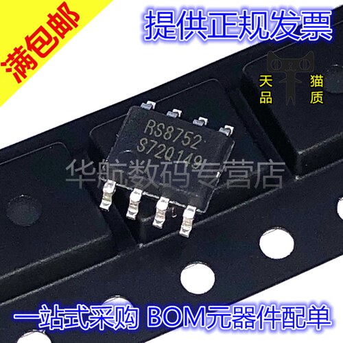 原装高速宽带运放RS8752XK