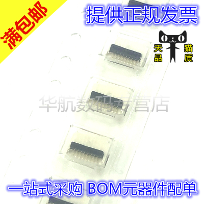 原装连接器 503480-0800 5034800800 05034800800 间距0.5MM 8PIN