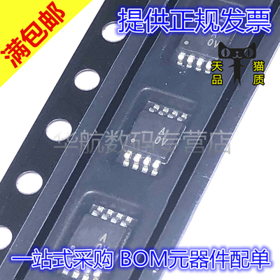 原装贴片AD8218BRMZAD8276BRMZ