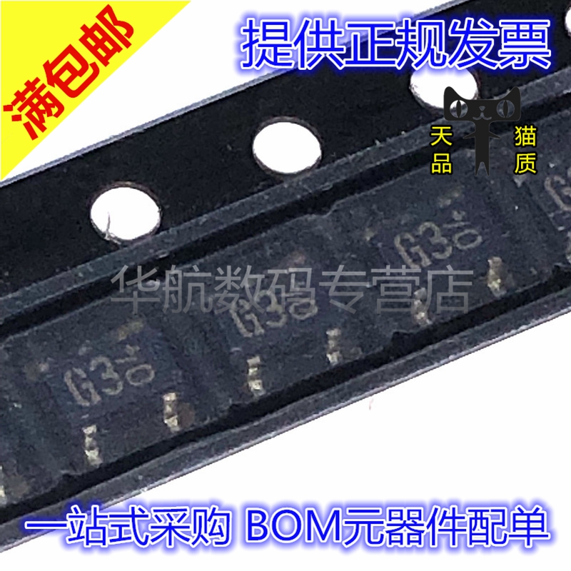 丝印G3贴片芯片FMG3AT148