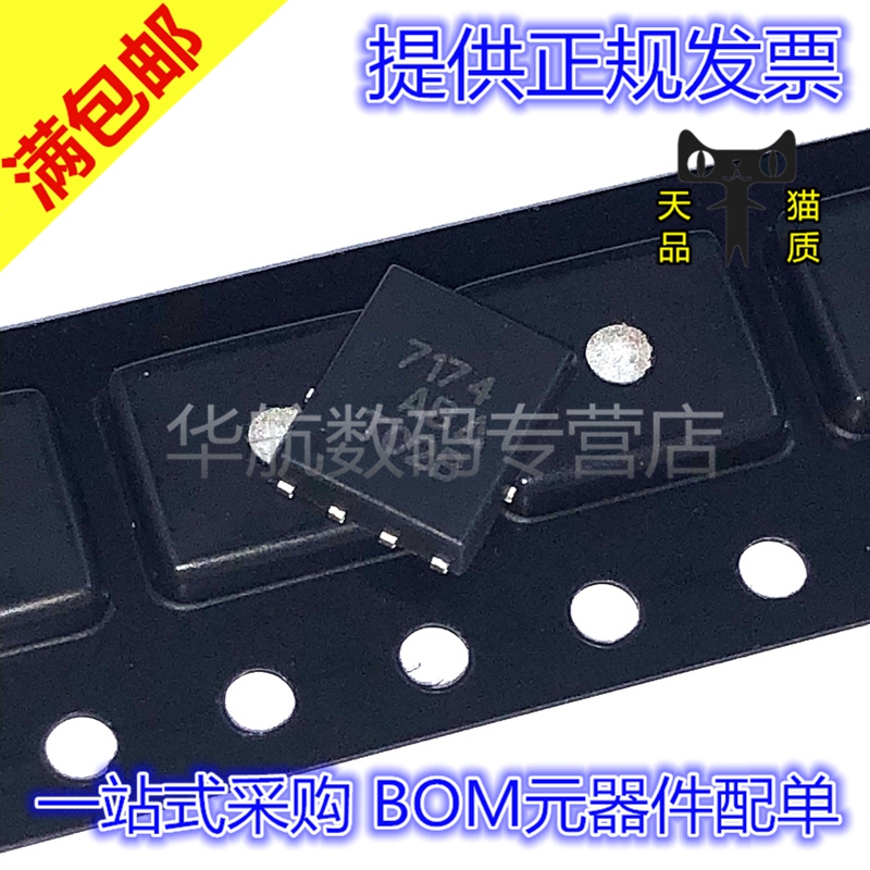 原装丝印7174SI7174DP-T1-GE3