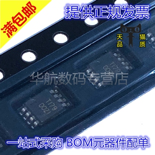 原装 OPA2333AIDGKR 2377 2170 2188 2301 2322 AIDGKT VSSOP-8