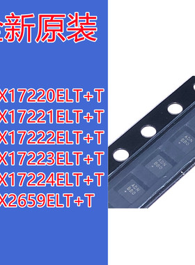 原装 MAX17220ELT+T 17222 17223 17224 17225 2659ELT 电源芯片
