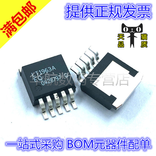 电子元器件 BOM元器件配单
