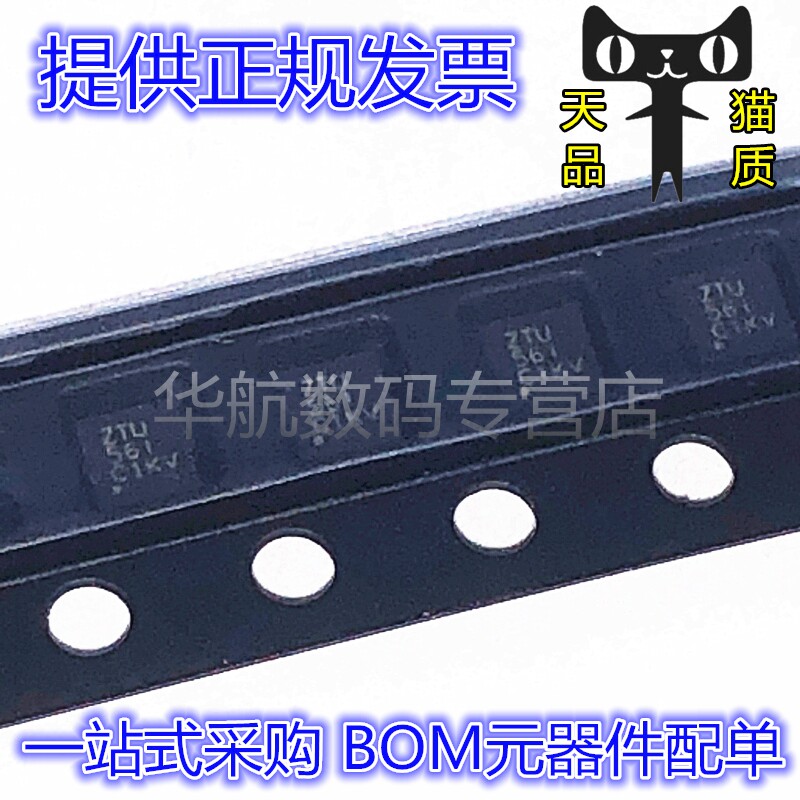 TPS22967DSGR TPS22967DSGT 印ZTU 贴片WSON-8 电源开关芯片 原装 - 实物图