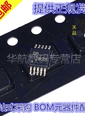 原装 OPA2890IDGSR 2363 2625 2835 2889 615 IDGST IDGS VSSOP10