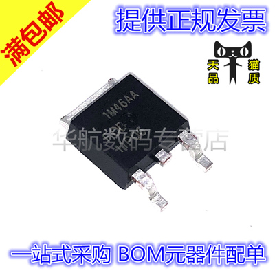 原装场效应管FQD11P06TM