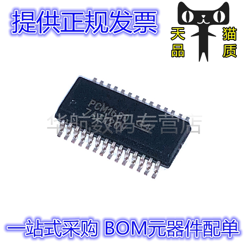 原装 PCM1753DBQ/1754/1781/1680/1755/1782 ADC/DAC-专用型 IC