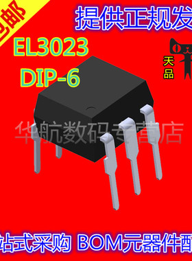 EL3023 3023 直插DIP-6 5ma/400v 驱动/可控硅光耦 芯片