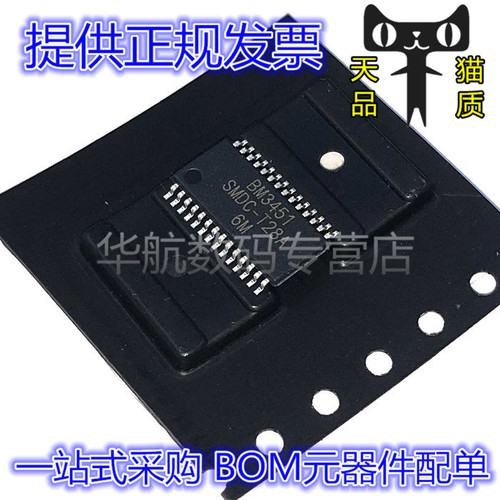 原装贴片BM3451SMDC-T28A