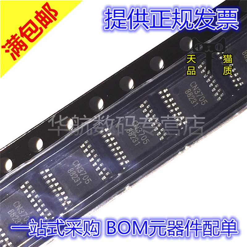 充电管理芯片CN3705TSSOP16