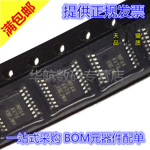 原装贴片MC9S08PA4AVTG