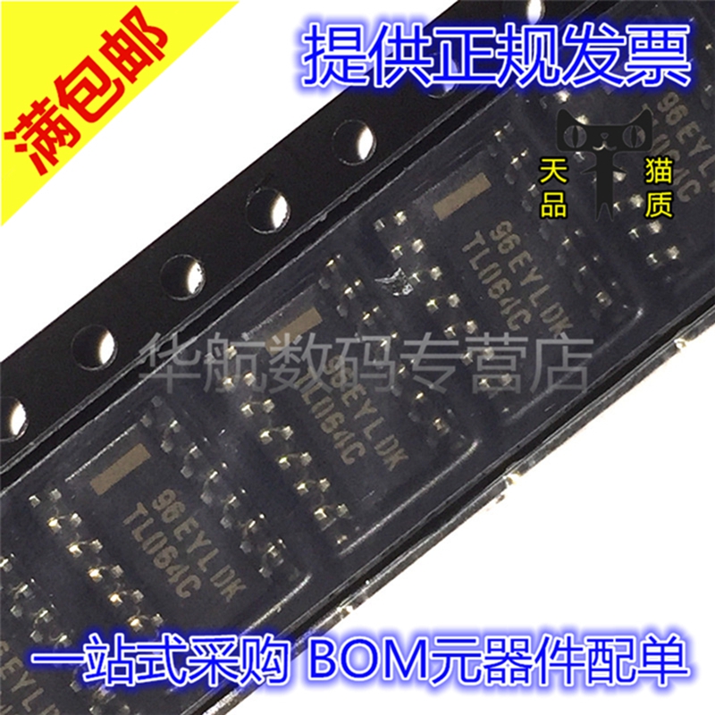 全新原装SOP-14TL064CDR