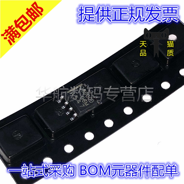 丝印286600D芯片UCC28600DR