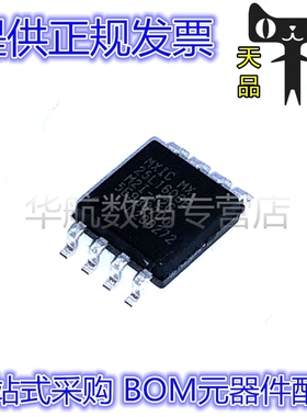 MX25L1606EM2I-12G MX25L1606EM2I 丝印25L1606E SOP8 存储器芯片