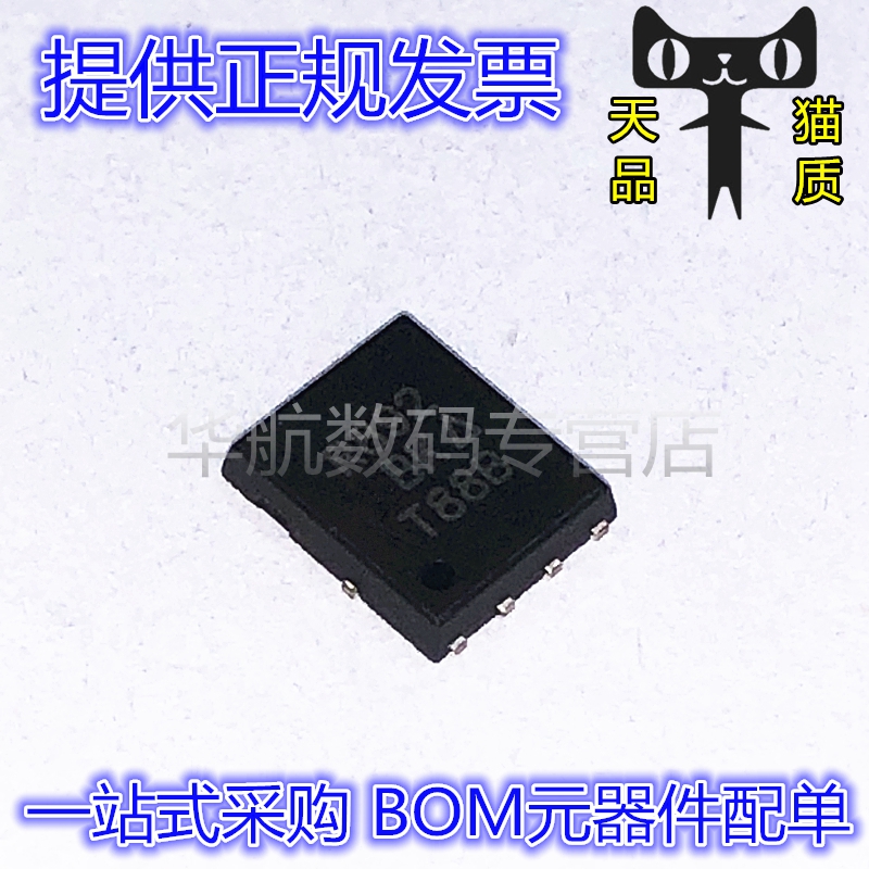 SIR892DP-T1-GE3 SIR892DP 丝印R892 QFN8 N沟道MOS场效应管芯片