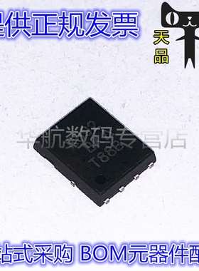 SIR892DP-T1-GE3 SIR892DP 丝印R892 QFN8 N沟道MOS场效应管芯片