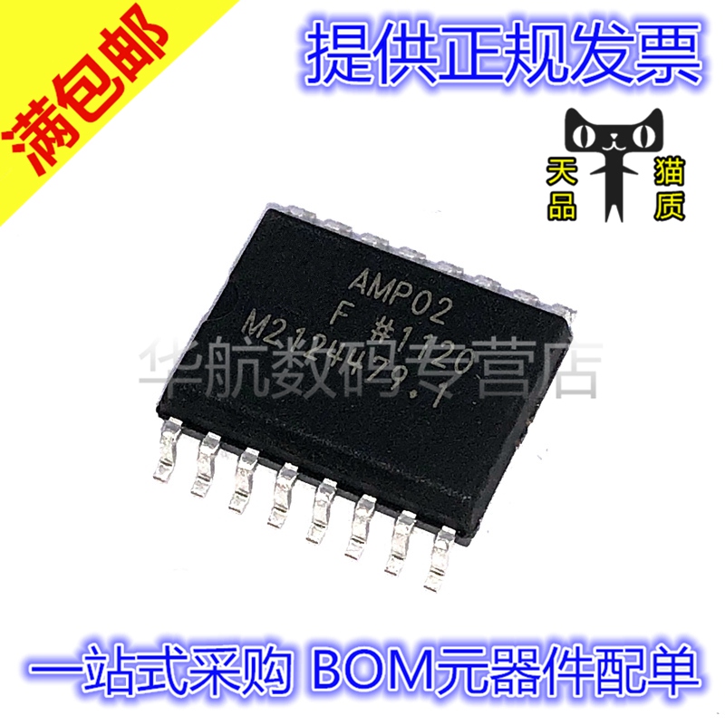 原装仪表放大器AMP02FSZ