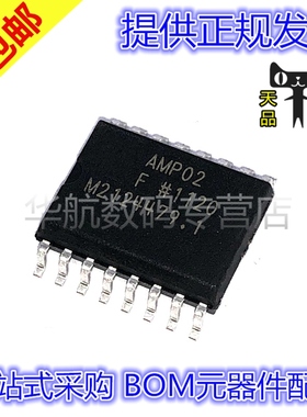原装贴片 AMP02FSZ AMP02FS AMP02F SOP16 仪表放大器IC芯片