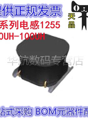 1255AY-2R7/2R2/3R3/4R76R8/100/150/220/330/470/101/N/M=P3电感