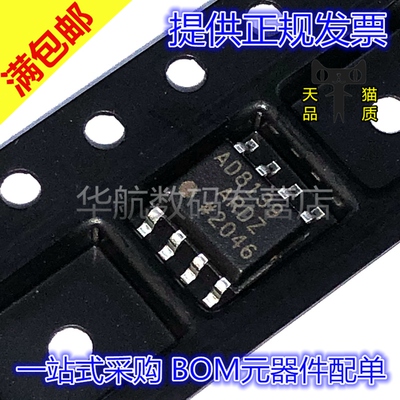 原装差分放大器AD8139ARDZ