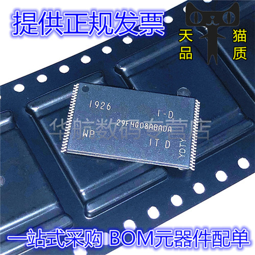 闪存芯片MT29F4G08ABADAWP-ITD