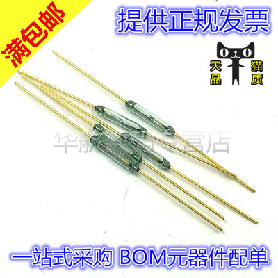 MKA10110 MKA14103 干簧管常开型 磁控磁性开关 长1.8X10MM 2*14
