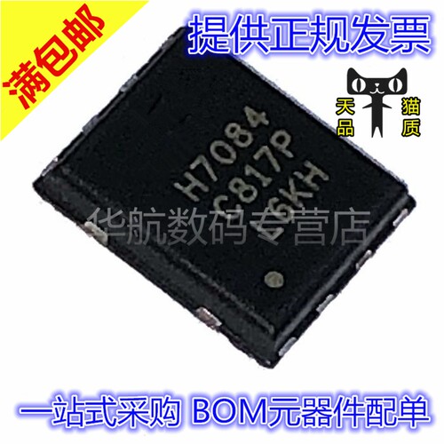 一站式配单