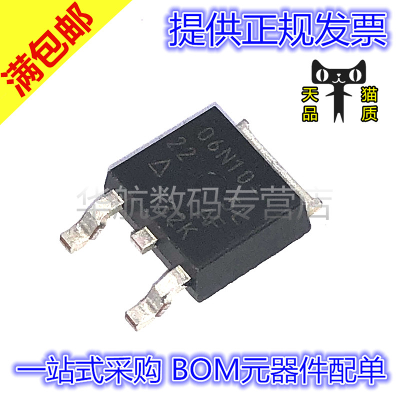 原装场效应管SUD06N10-225L