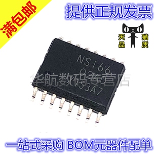 NSI6602A-DSWR NSI6602AD SOP16 原装贴片隔离式双通道栅极驱动器