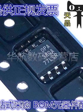 OPA380AIDR OPA380AID 丝印OPA380A SOP8 放大器芯片