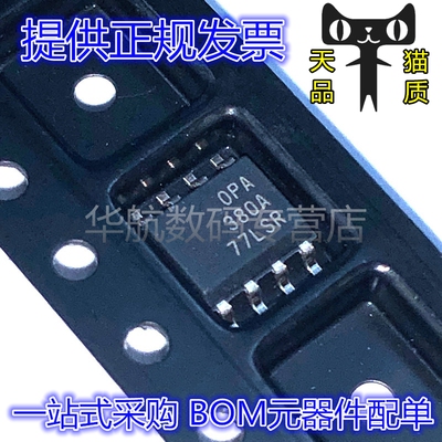 放大器芯片OPA380AIDR