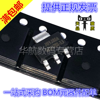 电源管理芯片SA1117BH-3.3